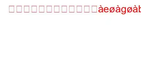 ドーンはどこで撮影されへegb